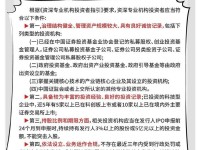 深入了解，投资顾问报考资格要求与职业发展路径
