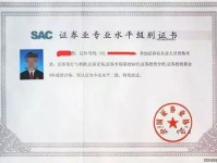 股票分析师必备证书指南，提升专业度与市场竞争力