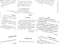 解读经济新闻，如何从专业角度撰写读后感
