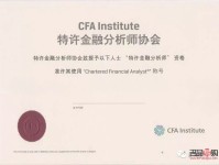 股票分析师的金钥匙，揭秘高含金量证书