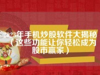 投资利器，2023年最值得投资的股票分析软件推荐
