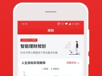 同花顺软件，理财投资的得力助手