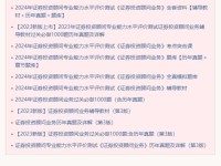 投资顾问考试，报名要求解析与备考指南