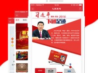 经济新闻类App，理财专家的口袋里的秘密武器