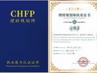 金融规划师证书，开启理财专家之路的关键步骤