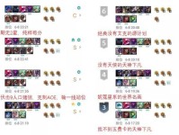 云顶之弈，理财专家的在线教学，让你在游戏中也能理财