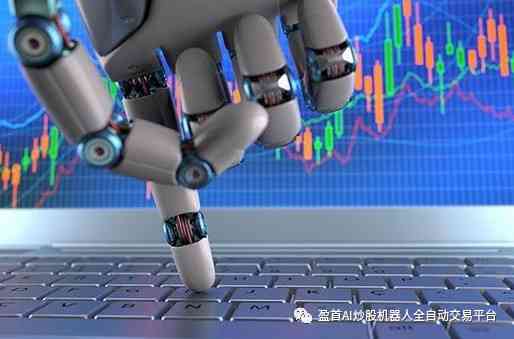 智能炒股软件，投资利器还是数字幻觉？