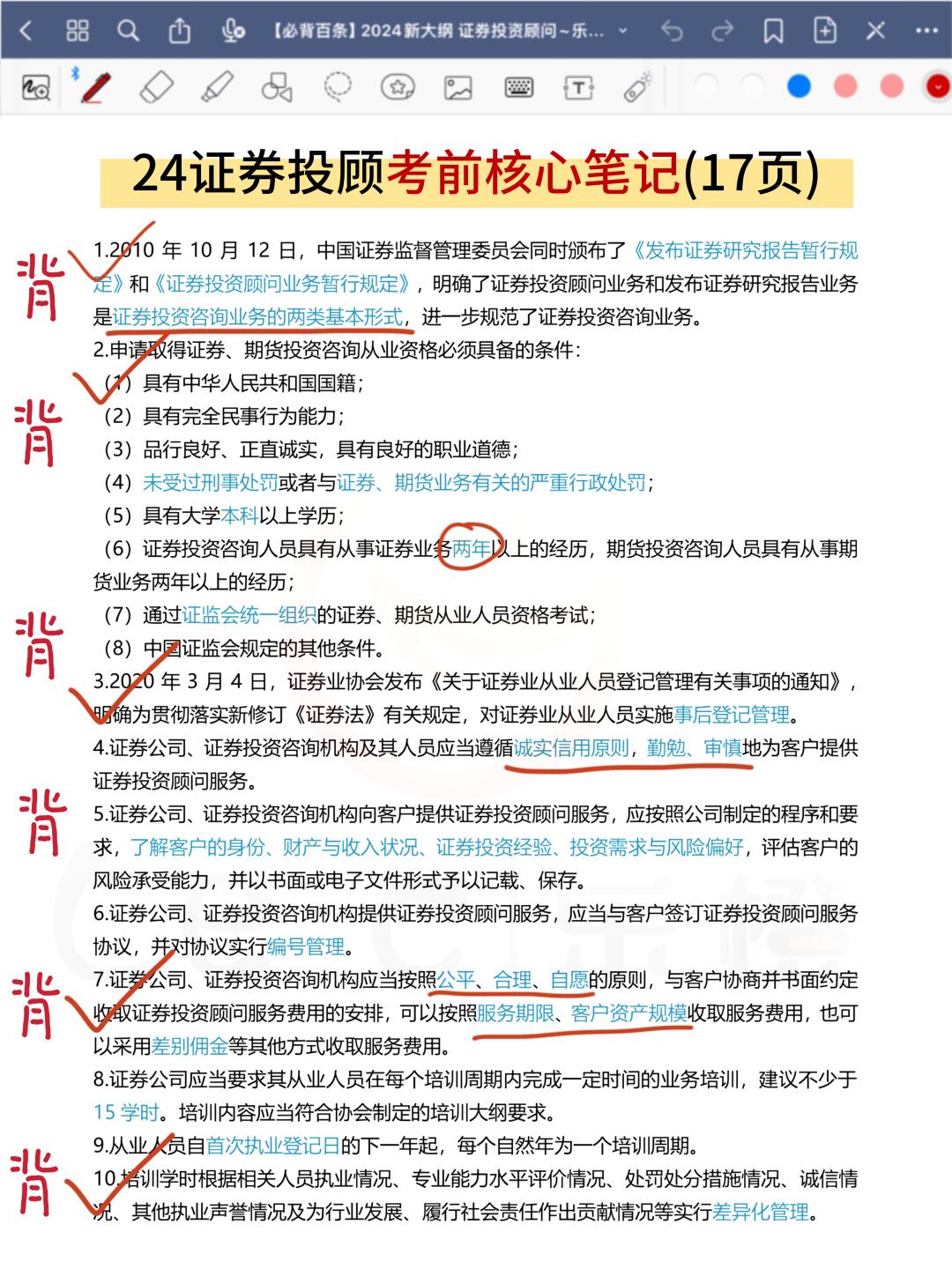 深入了解投资顾问考试，频率、费用及备考指南
