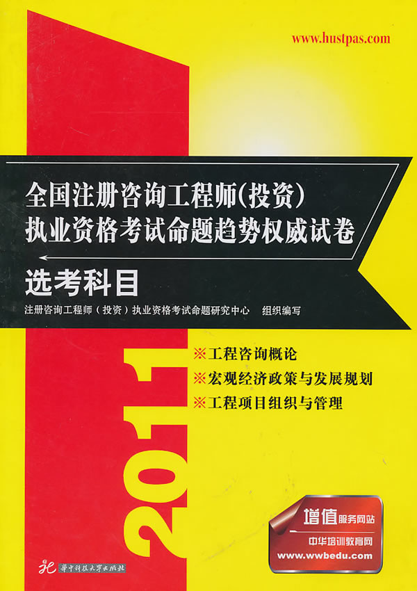 投资顾问资格考试全解析，科目、备考策略与职业发展