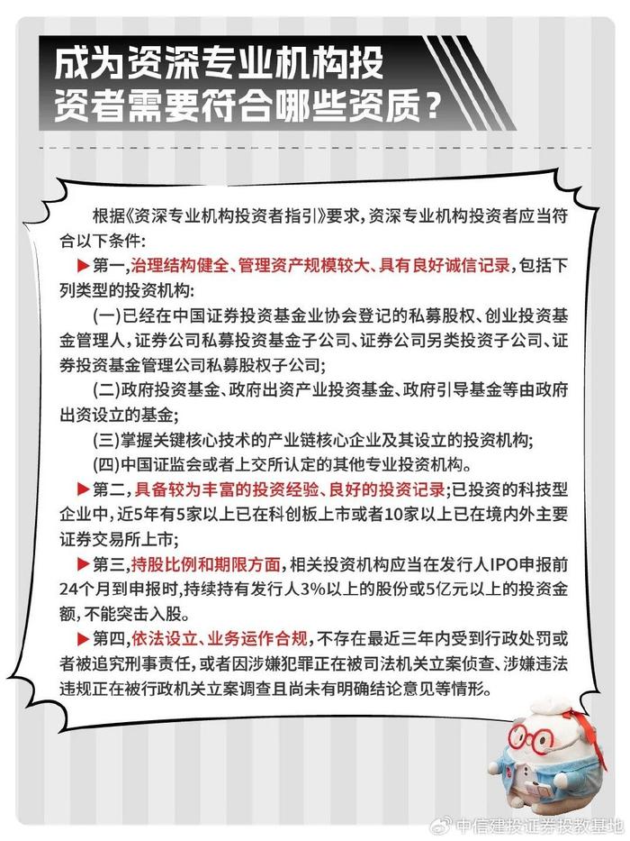 深入了解，投资顾问报考资格要求与职业发展路径