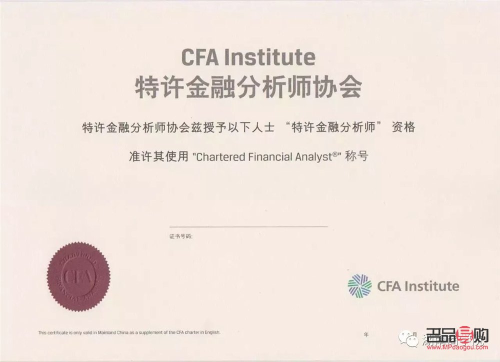 股票分析师的金钥匙，揭秘高含金量证书
