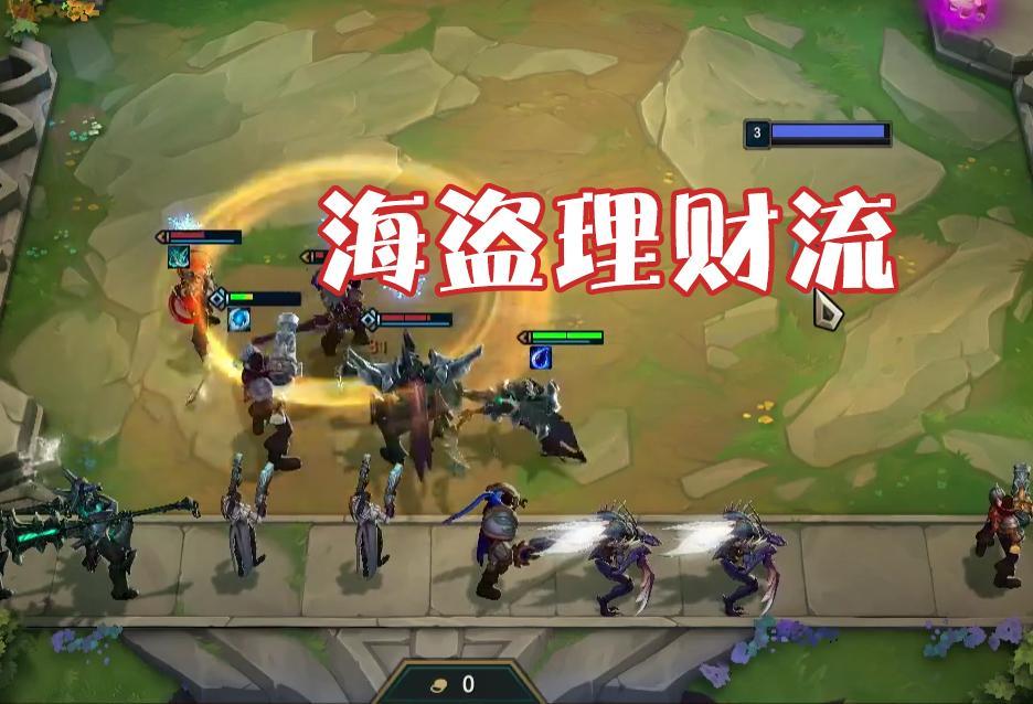 云顶之弈，掌握前期与后期阶段，成为棋盘上的理财大师