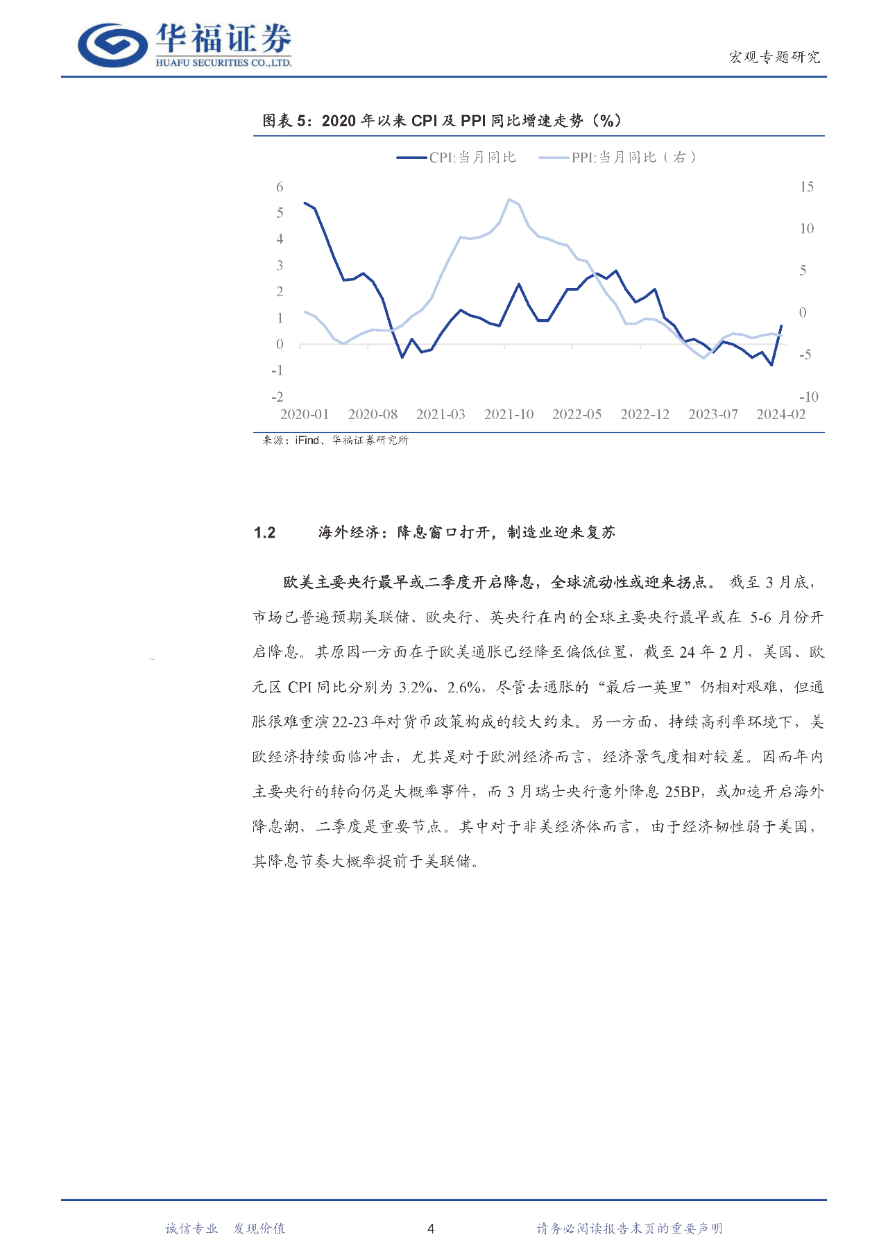 经济新闻，洞察市场动态，把握投资先机