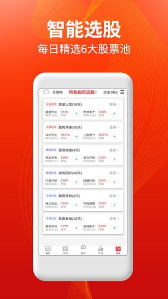 理财专家指南，决策家炒股软件使用全攻略