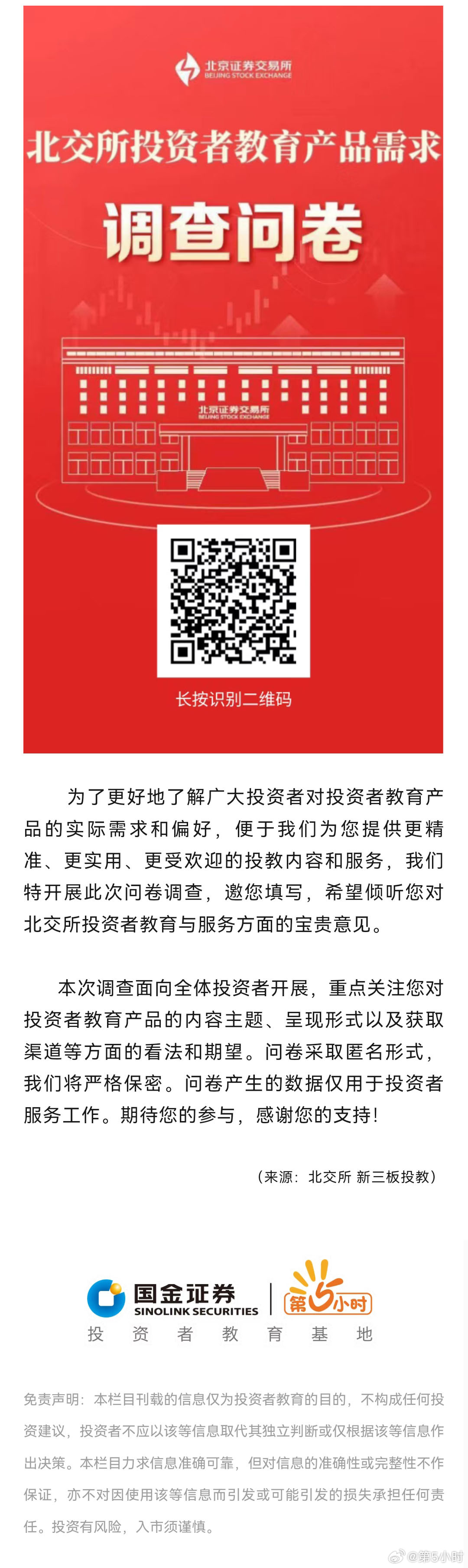 投资顾问的学历门槛，全日制教育的必要性与行业趋势