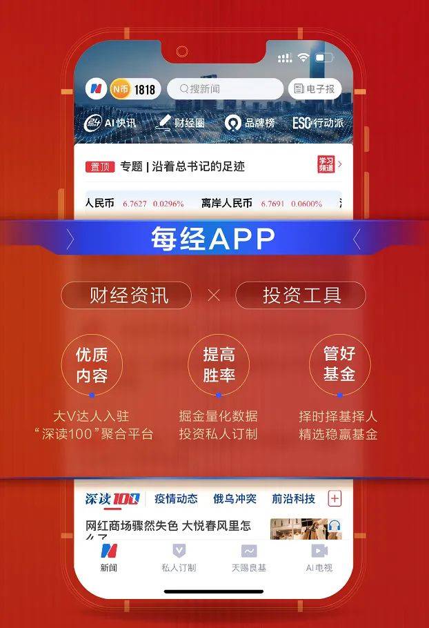 财经资讯大比拼，哪个App能让你把握经济脉搏？