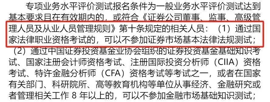 深入了解，投资顾问报考要求及科目全解析