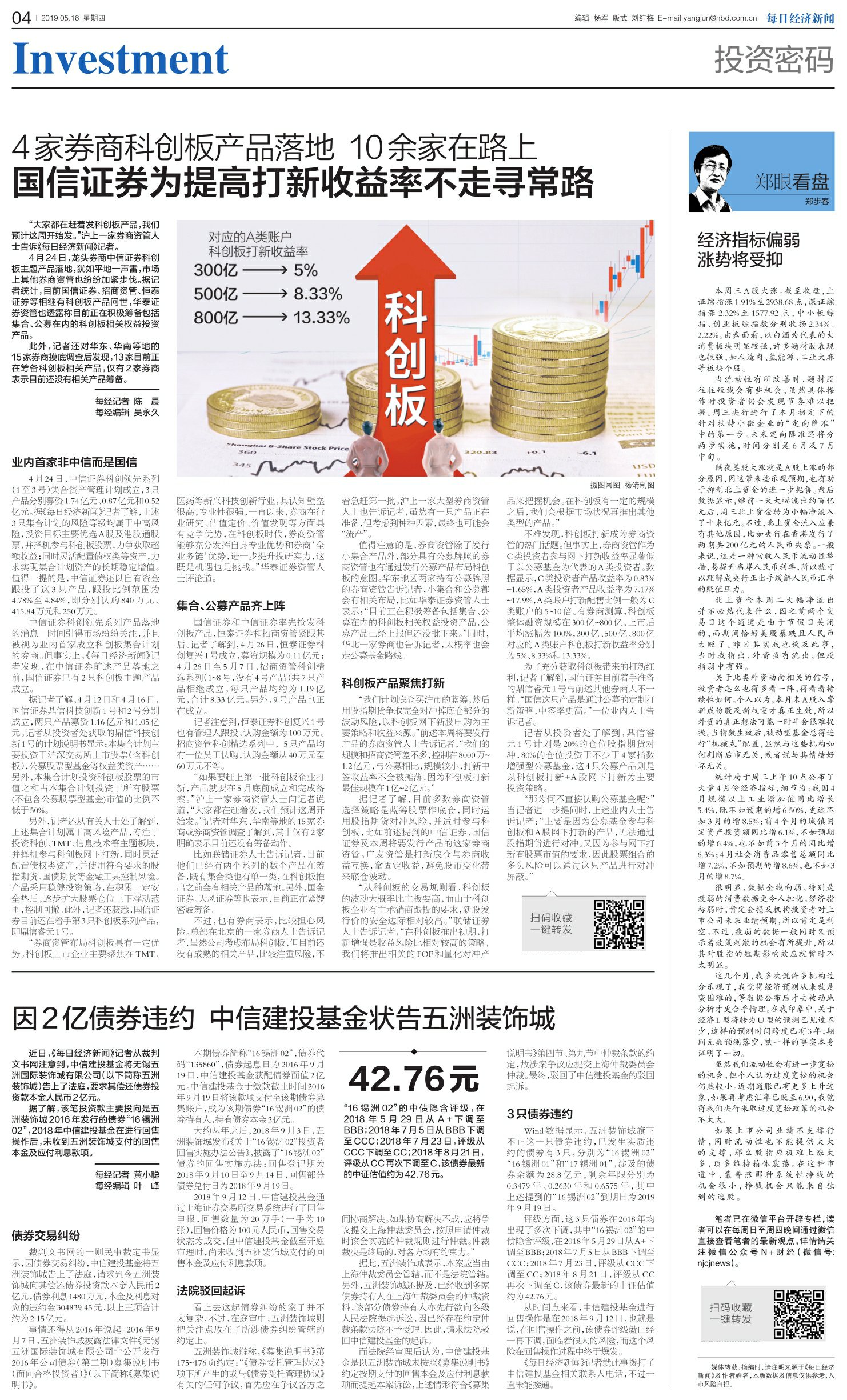 经济新闻导语,开启读者财经视野的钥匙 经济新闻导语,开启读者财经视野的钥匙