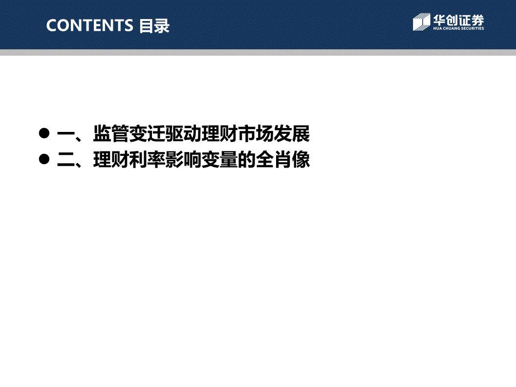 理财决策的艺术,理解并运用决策变量 理财决策的艺术,理解并运用决策变量