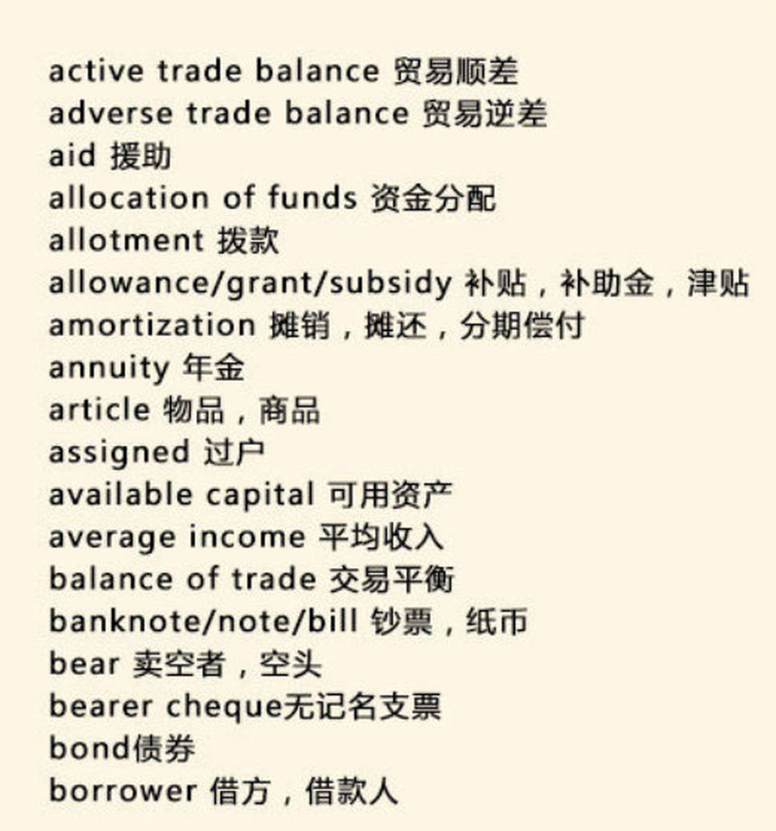 掌握经济英语,成为理财达人,经济类英语新闻词汇大全 掌握经济英语,成为理财达人,经济类英语新闻词汇大全
