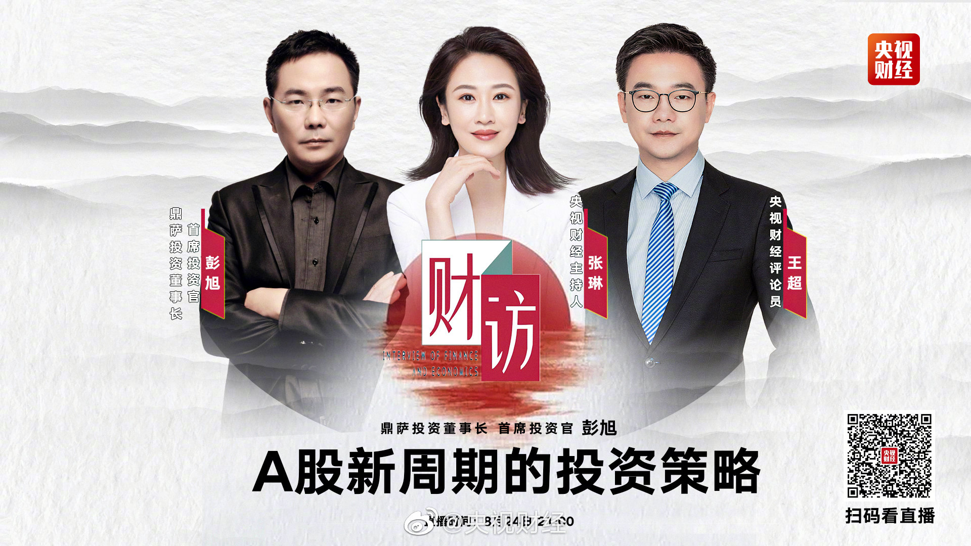 经济新闻报道，理财专家解读市场动态与投资策略